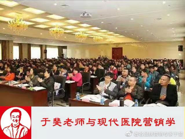 于斐老师谈：医院科室管理如何创新赋能？（下）