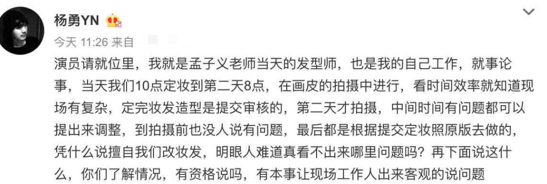 被袁咏仪怼，遭郭敬明骂，曾经人人喊打的孟子义怎么突然翻身了？