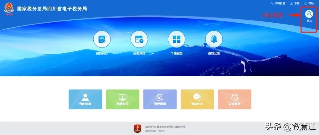 增值税发票综合服务平台登录新方式，您知道吗？