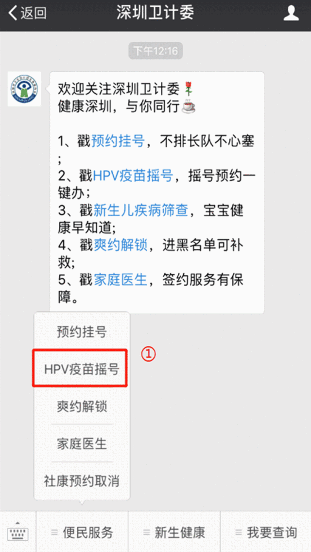 终于来了！深圳九价HPV疫苗5月26日摇号！附申请入口