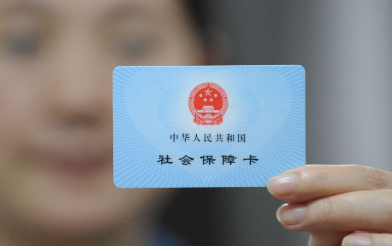 去新城市工作，社保要不要转？之前交的社保还能用吗？