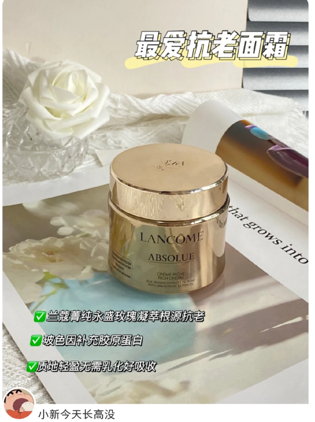 阿瑪尼、SK2、蘭蔻、海藍(lán)之謎4大貴婦面霜成分分析！真的好用嗎？