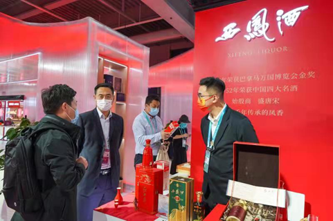 西凤酒亮相第四届国际进口博览会