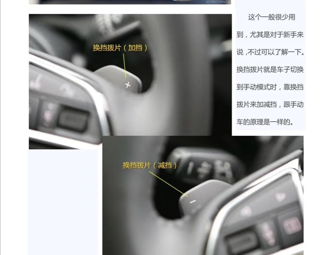 奥迪A3以及德系车内按键图解，快收藏备用