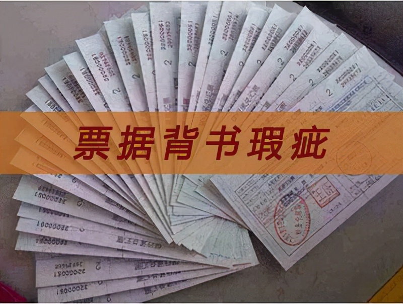 如何蓋好紙質(zhì)承兌匯票騎縫章？這3個秘訣，可惜好多人都不會