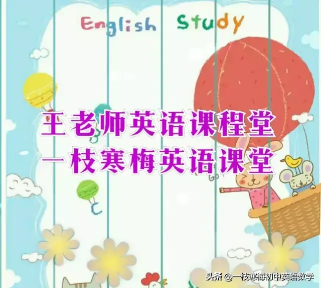 “Candles”怎么读？仁爱版教材发音指南