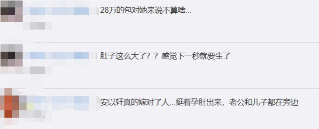 安以轩素颜出街背28万名牌包，二胎孕肚大如箩，富商老公抱儿陪同