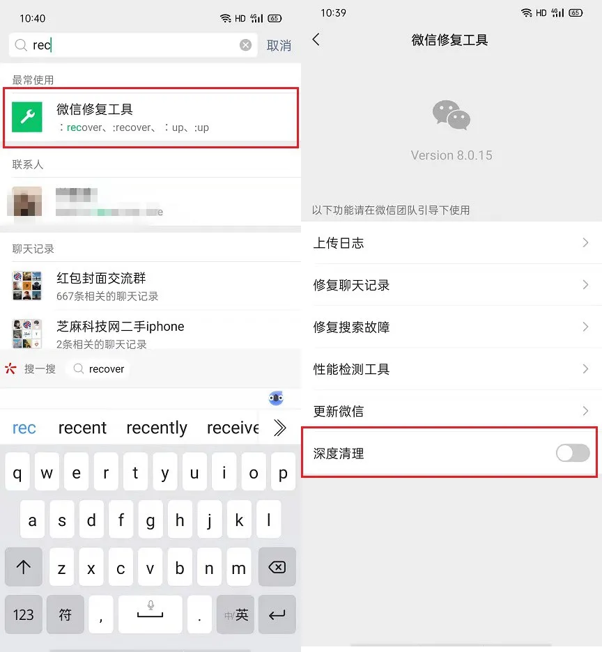 微信悄悄上线两个新功能 网友:大型“社死”