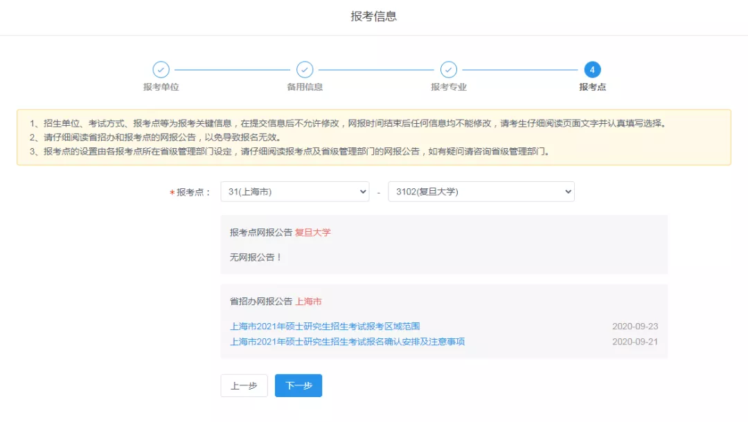 最后10天！2022年入学复旦大学MBA全国统考报名即将截止