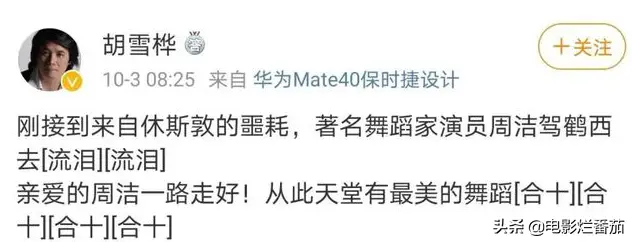 年仅60岁，最美“杨贵妃”周洁患癌离世，曾与杨丽萍齐名，可惜了