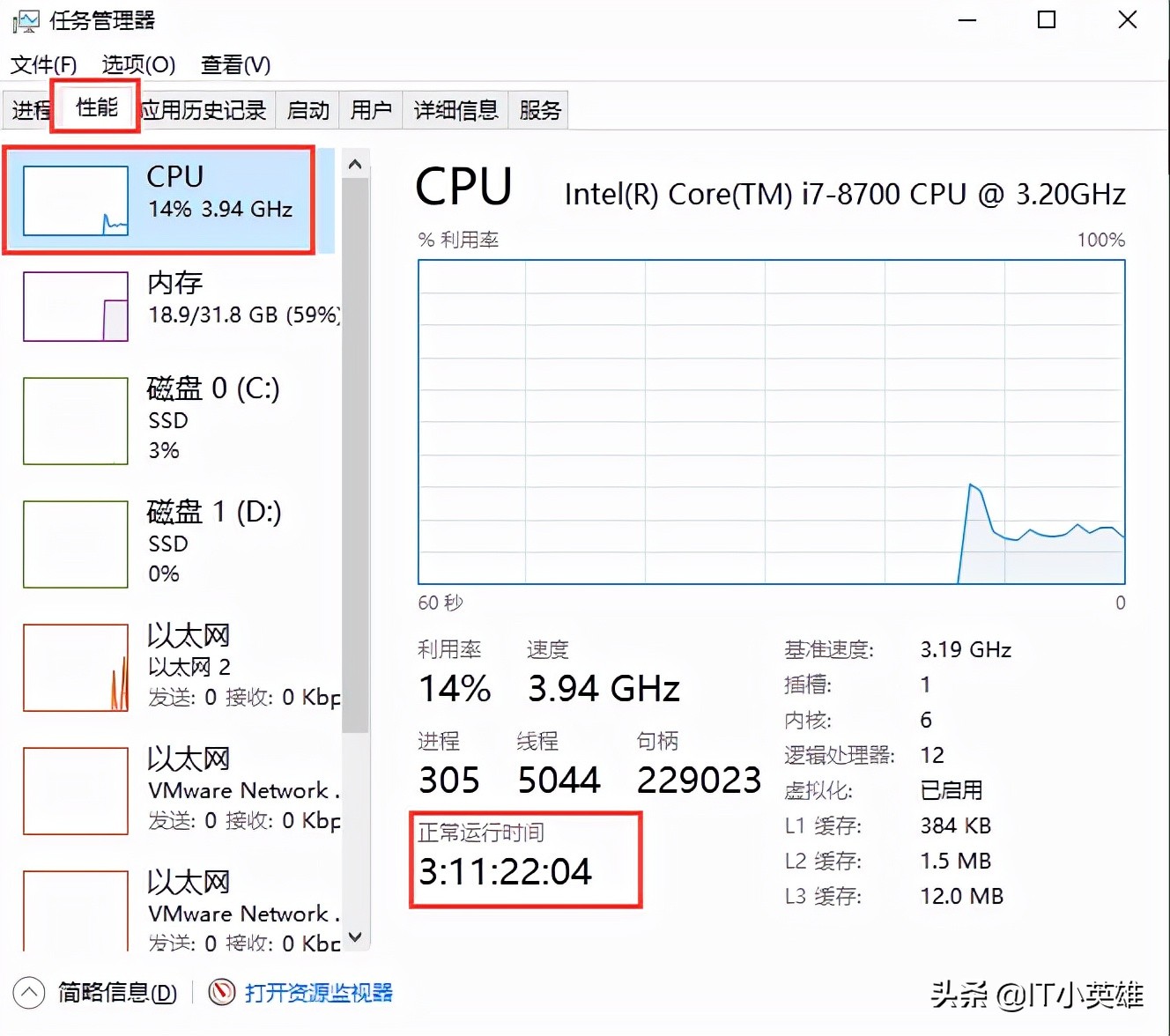 如何在 Windows 中检查计算机正常运行时间