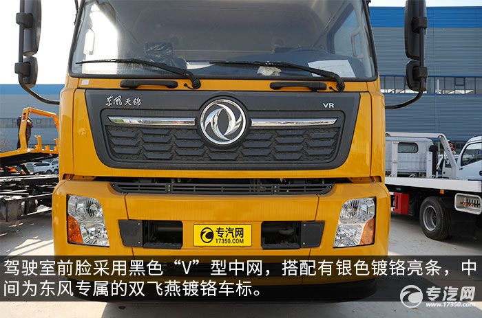 质量可靠颜值高 东风天锦VR国六一拖二清障车评测之综测篇