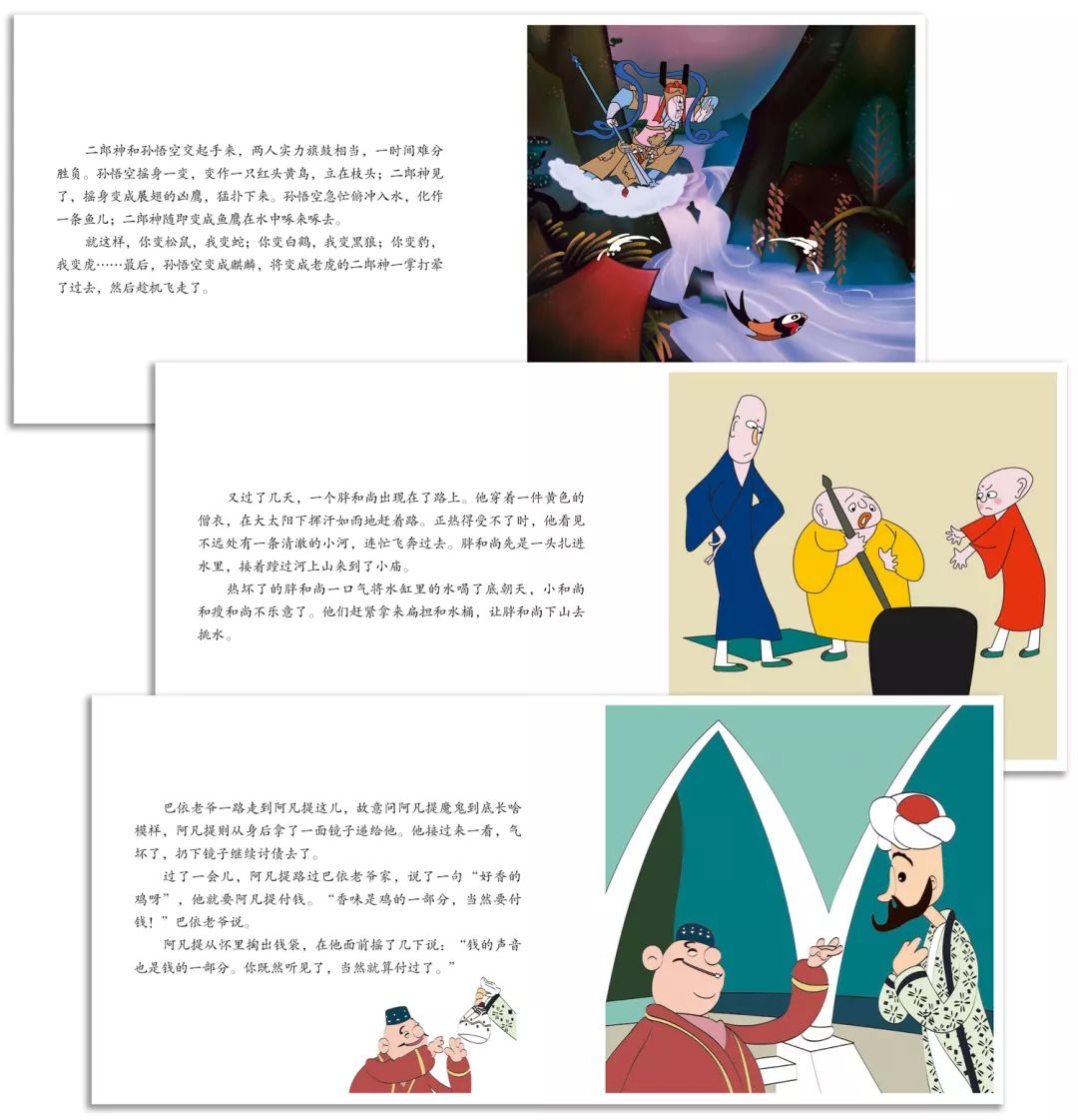 为什么中国不再拍《大闹天宫》了？宫崎骏访问上海后，极度失望