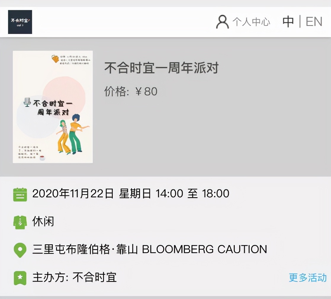 用户垂、效果精、性价高，播客也开始挣钱了