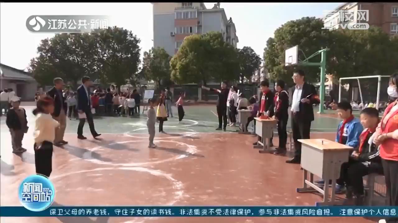 告别试卷！南通海安这所小学的考试变身&ldquo;闯关游戏&rdquo;