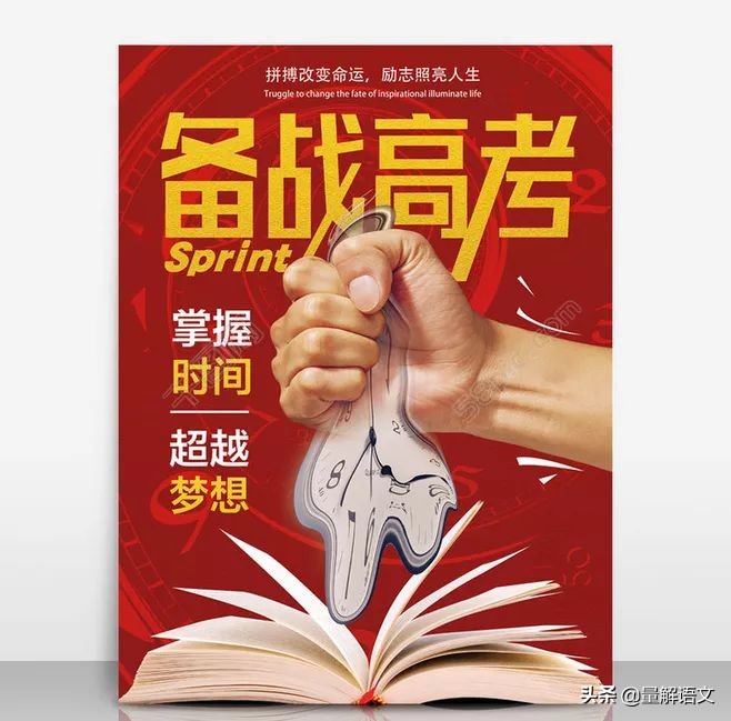 踉跄读音及高考语文复习要点解析