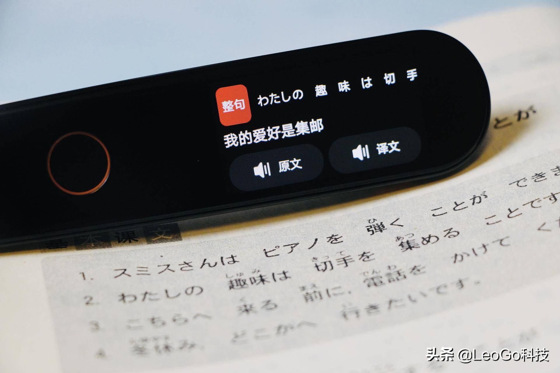 网易有道词典笔2专业版：一个曾经英语老师的体验