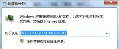 電腦刪除U盤提示無法停止通用卷的解決方法