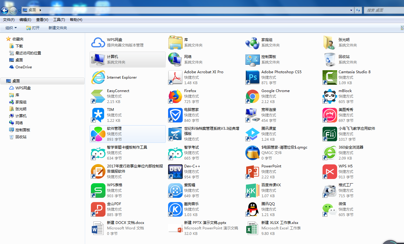【计算机】,即可呈现如图:桌面文件夹中的图标与你直接看到的是一样