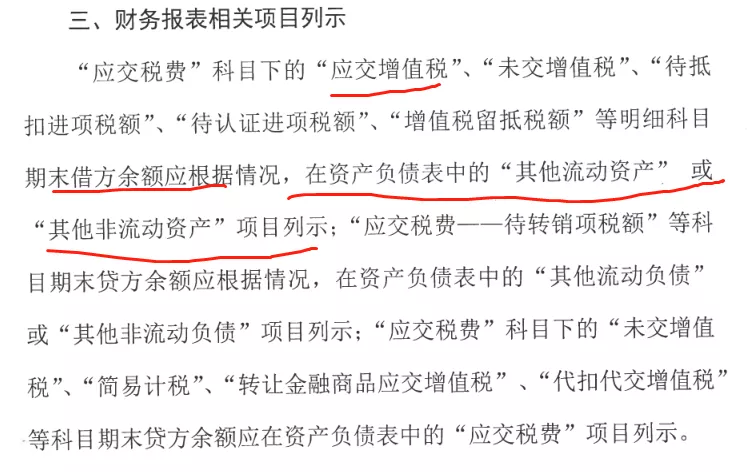 增值税一般计税怎么算税的呢?非常详细,建议收藏