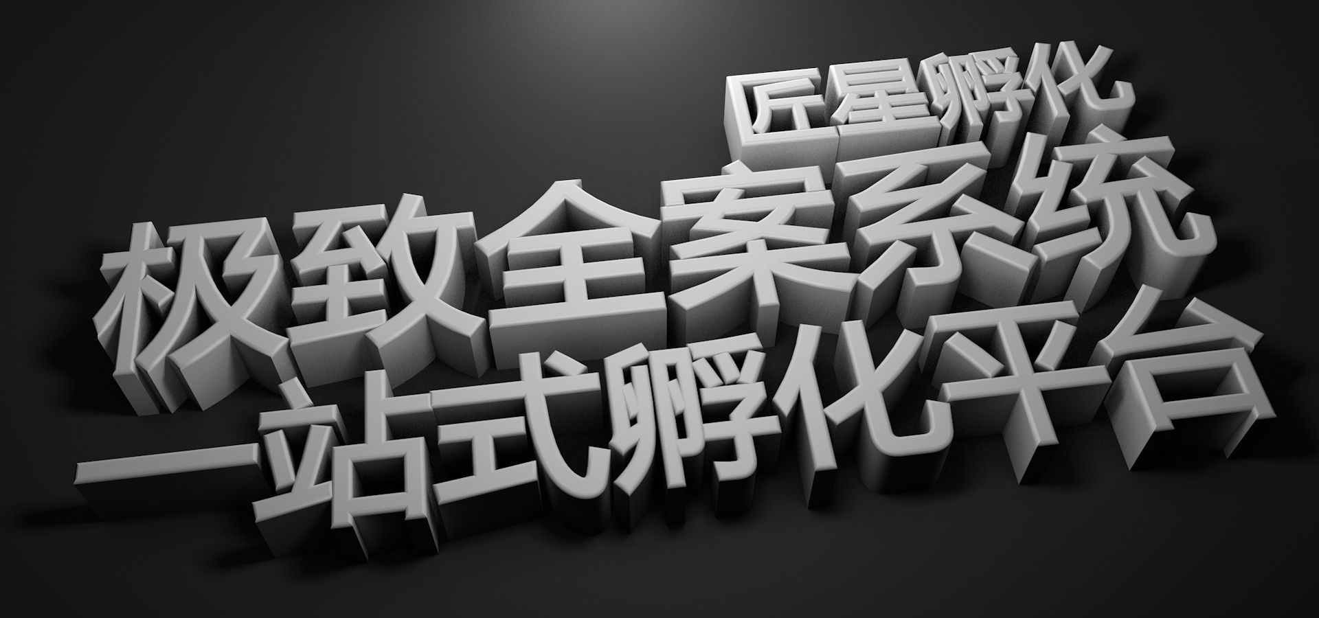 深圳区块链项目包装匠星孵化最全解析