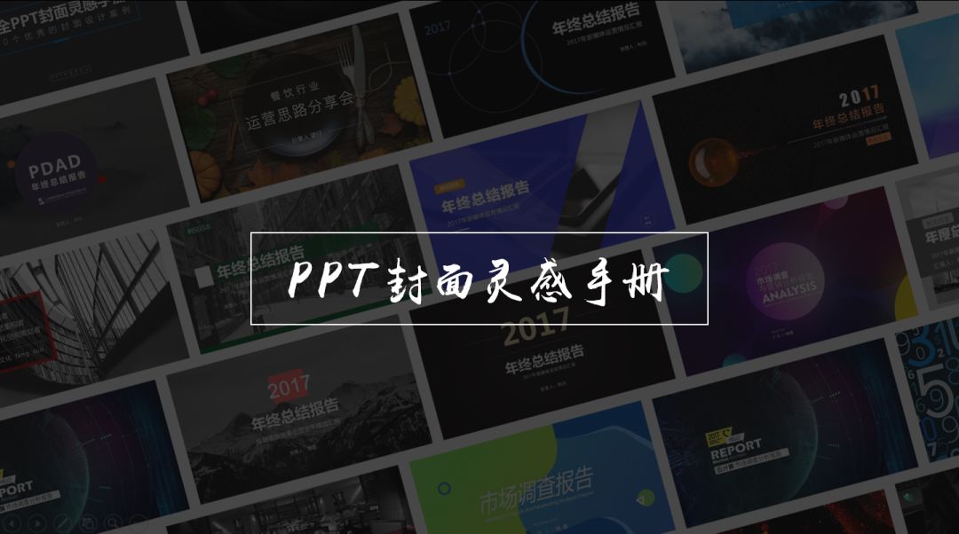 这个好用的PPT技能，你了解了吗？