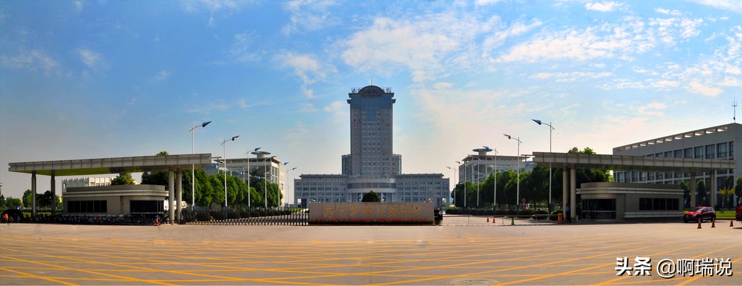 分數線丨南京航空航天大學2019年陝西,山東,安徽各專業錄取分數