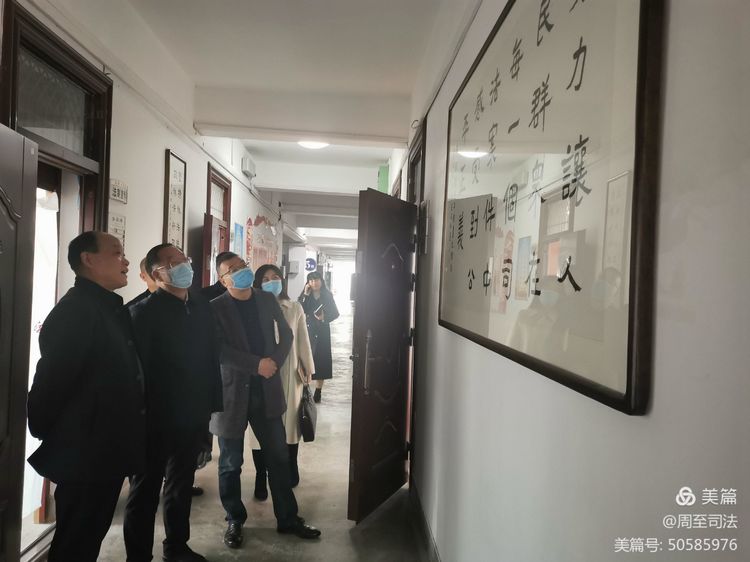 周至县委常委、政法委书记朱建平带队赴县司法局开展调研工作​