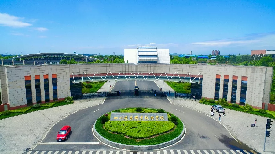 这8所专科实力不输本科,国家认定的四川专科版“双一流大学”