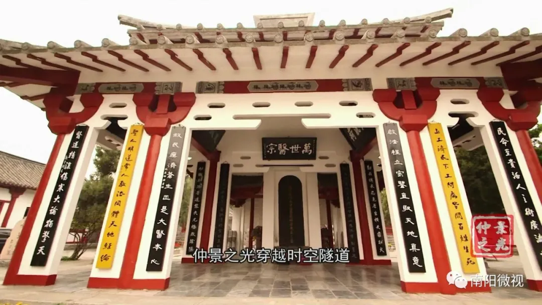 喜迎：中国·南阳第十五届张仲景医药文化节暨第九届仲景论坛开幕式及主题报告会