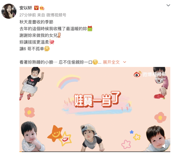 安以轩晒女儿萌照，娃宝淡定吃手坐姿霸气，露肩膀被喊话注意举止