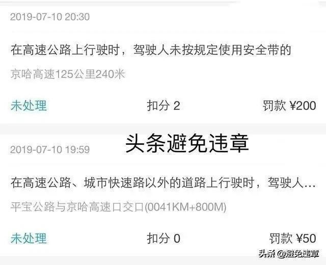 开车常见的20条记分交通违法行为