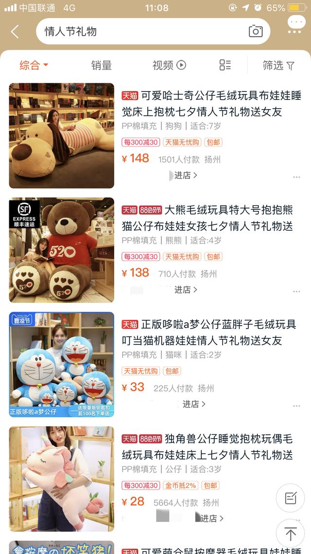 女编辑总结的情人节礼物红黑榜，男友们踩着雷了吗？