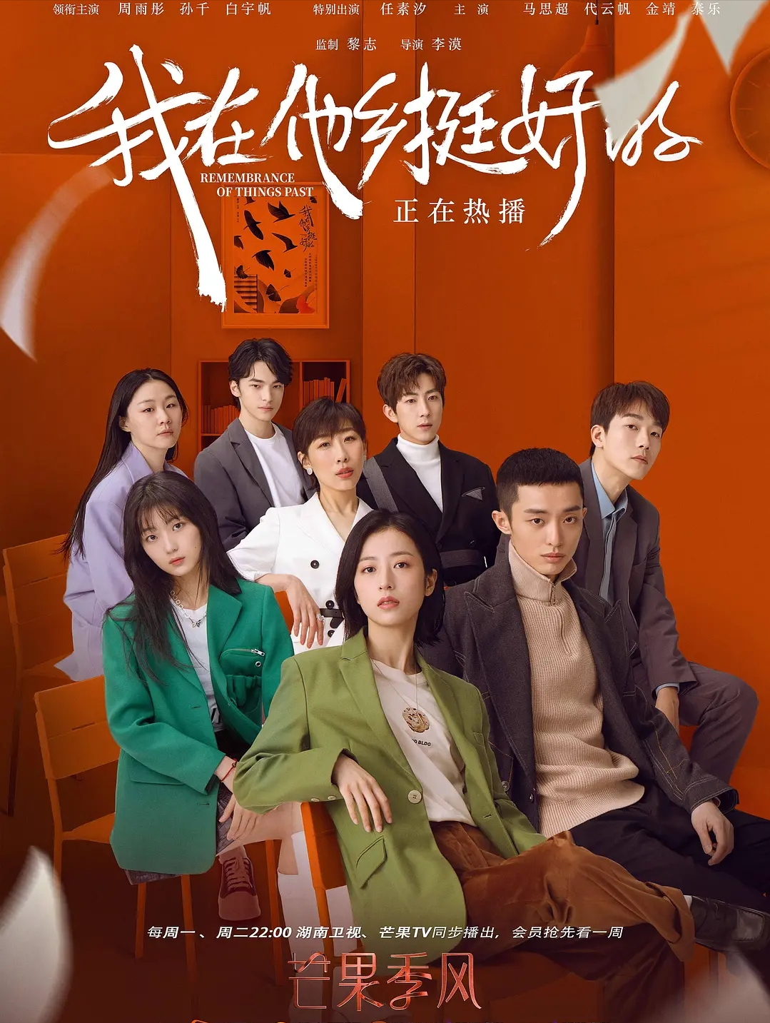 电视剧热播榜2021排行近期热播电视剧排行榜2021