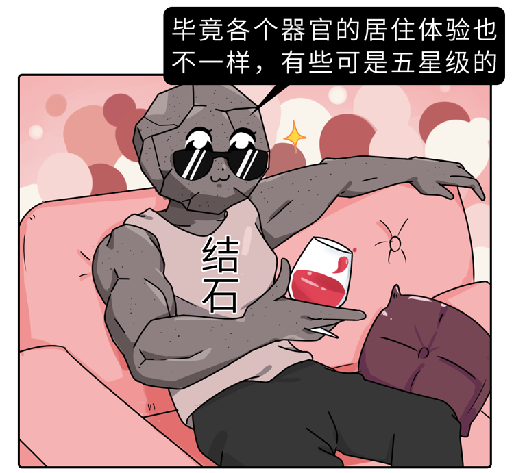 很多结石都是“吃”出来的！这些不良饮食习惯，你中招了吗？