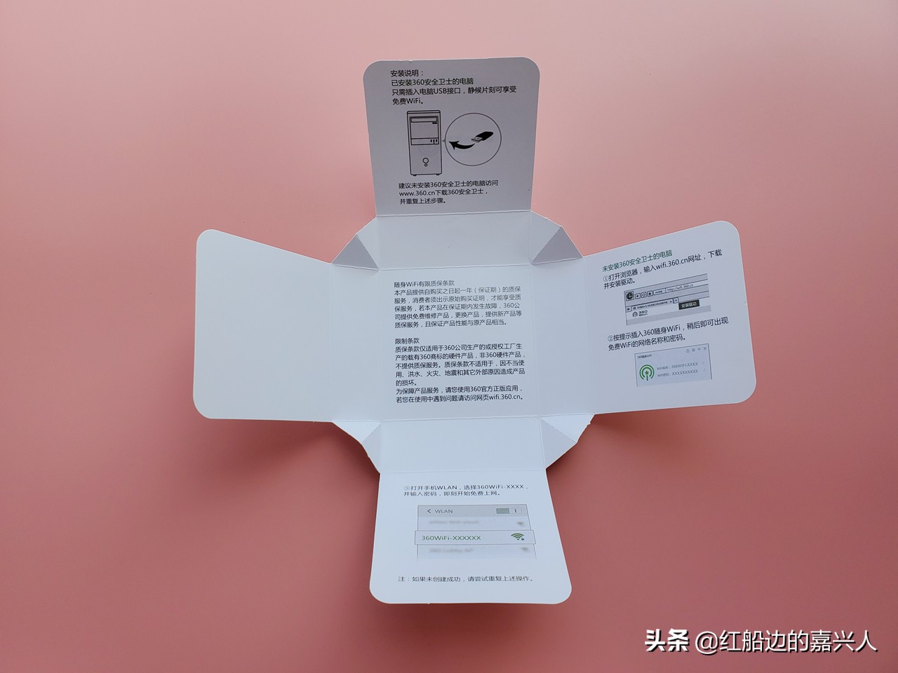 无聊简测：360随身WiFi 3