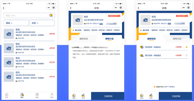 蓝果网络——专家律师医生老师行业咨询小程序