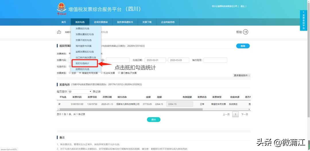增值税发票综合服务平台登录新方式，您知道吗？