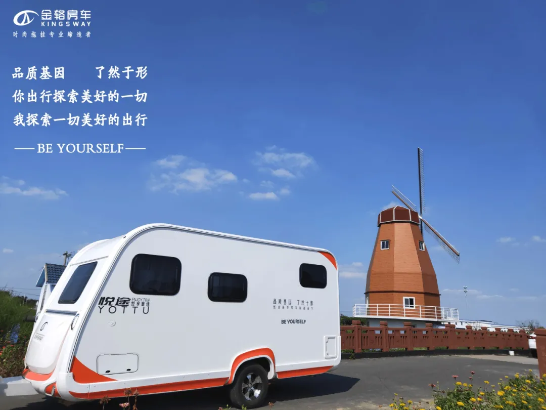 10.5北京房车展：极简主义，打造精致车旅生活——金辂悦途
