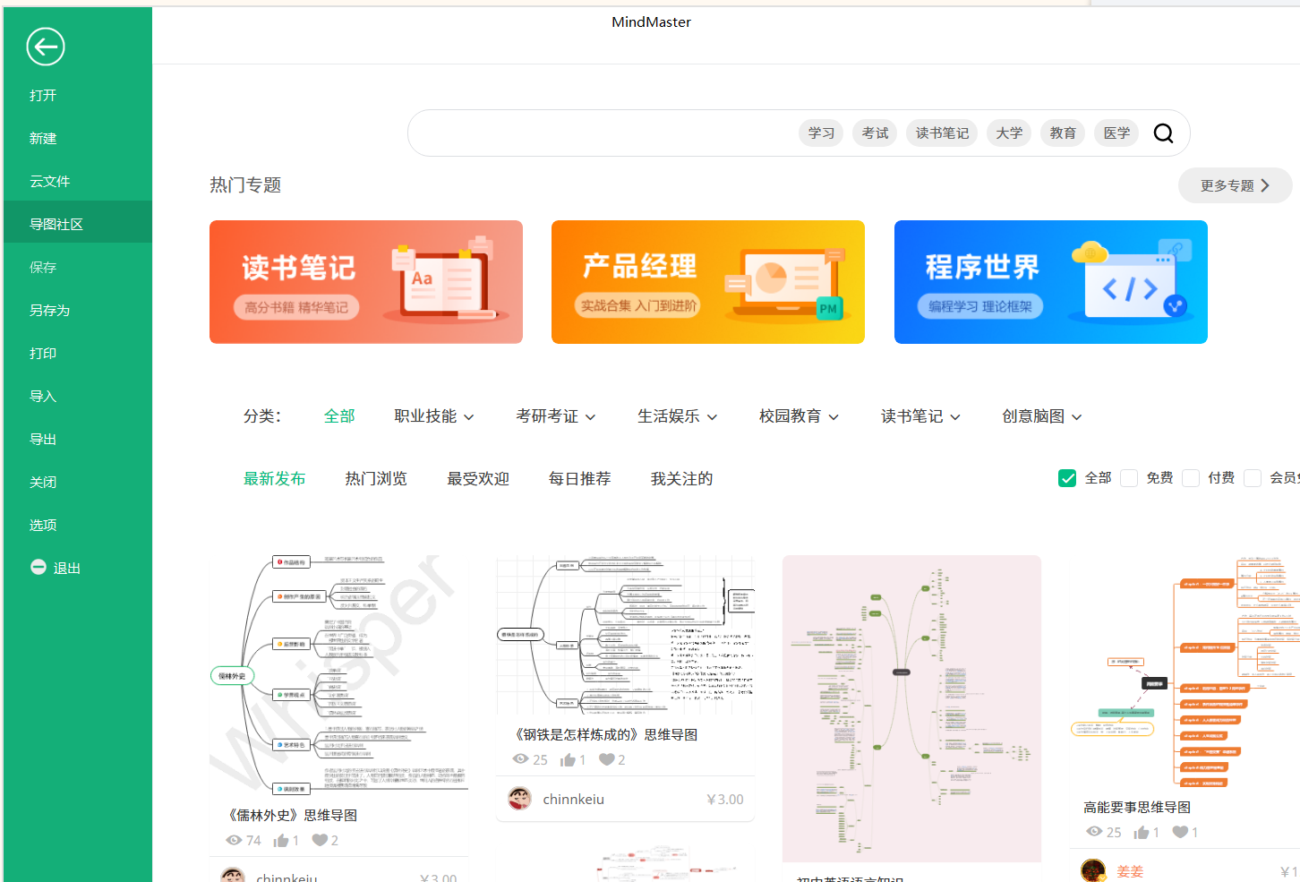 程序員必須要了解的10款終端軟件
