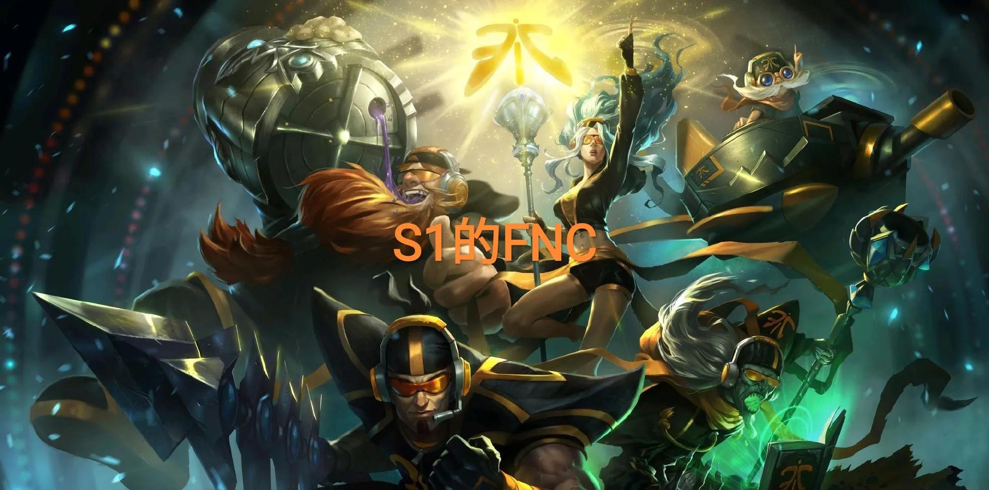 “S赛冠军实力排名图”火了，前五被LCK霸占，FPX仅为倒数第三