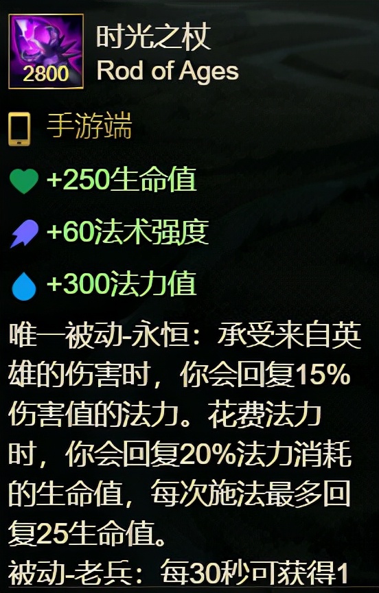 英雄联盟手游 第七期 装备介绍 法术篇2 你弄懂了吗？