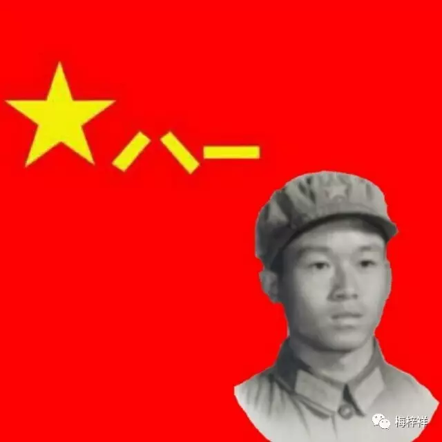 我的战友,我的公众号(3)梅梓祥