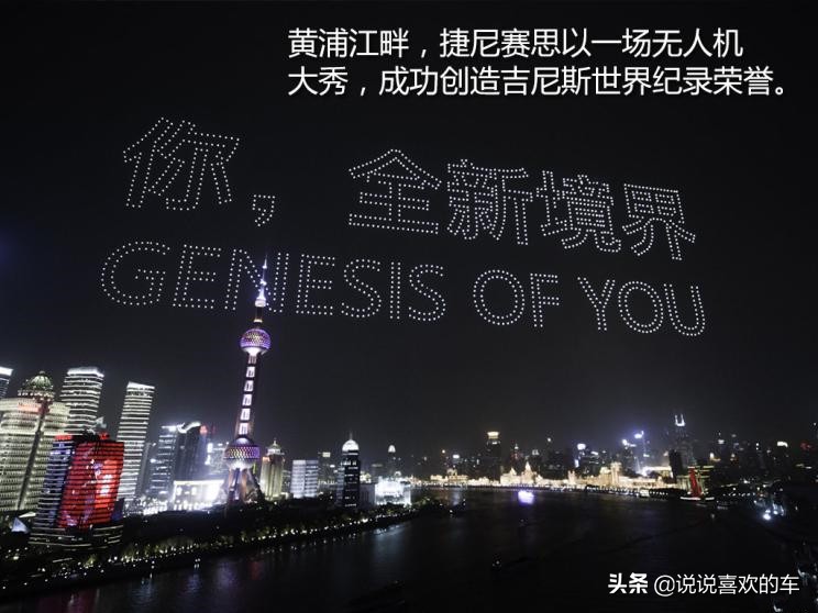 聊聊捷尼赛思的前世今生