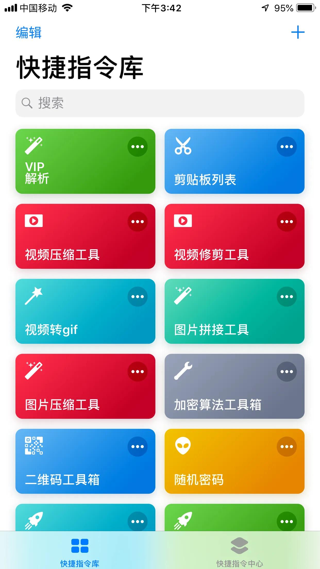 手把手教你在iPhone上創建Workflow腳本，簡直不要太好玩