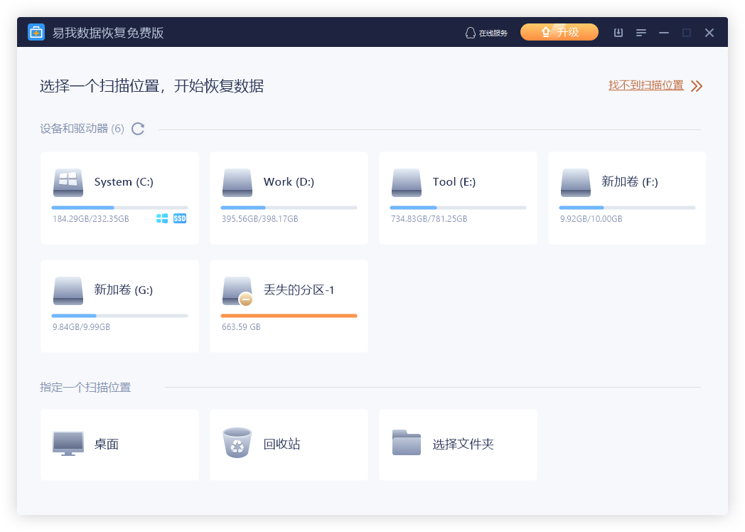 Windows桌面图标消失如何恢复
