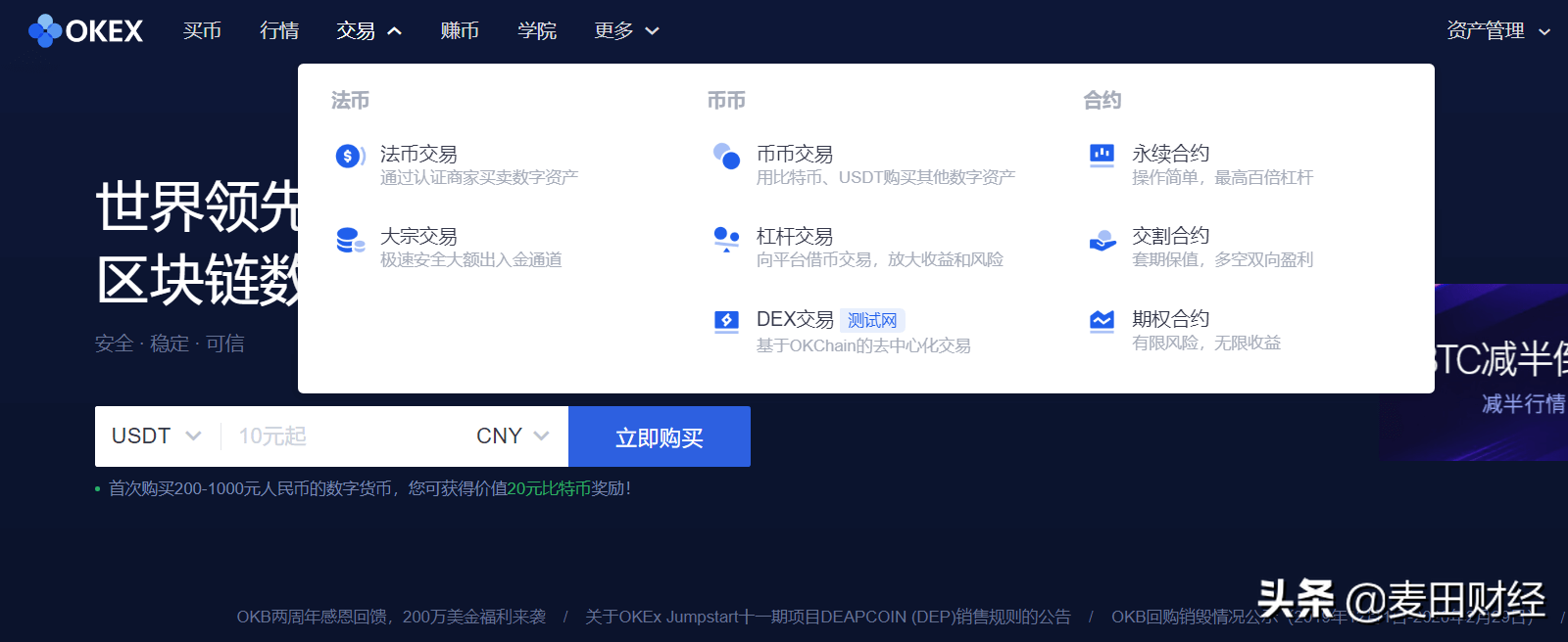 币圈新人第一次买比特币一定记牢的靠谱指南
