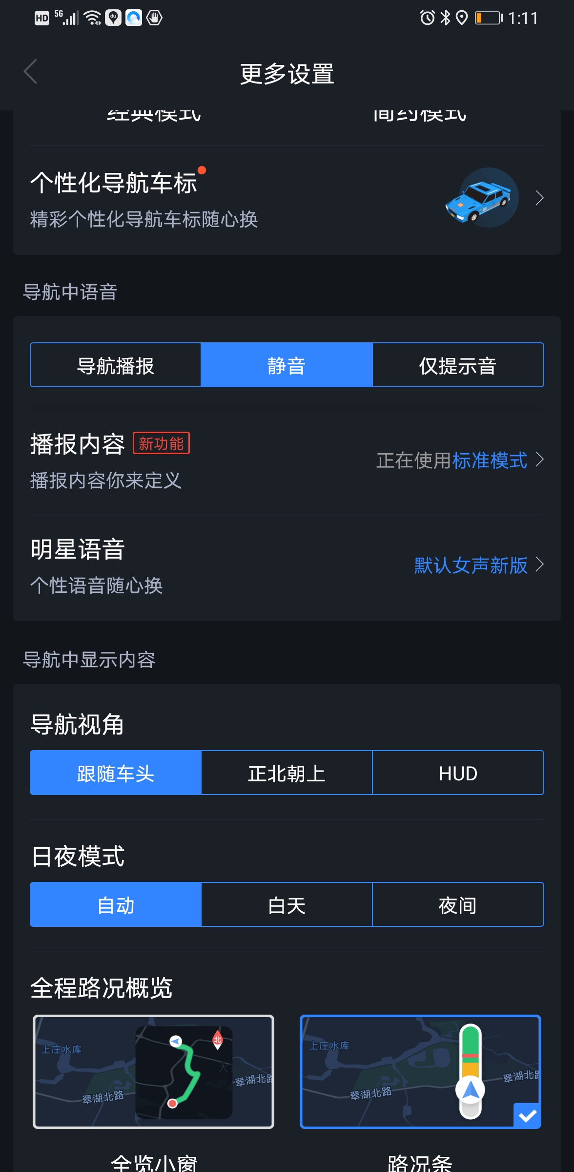 如何把手机导航投放到汽车中控屏？教你仅需一根线，轻松实现同屏