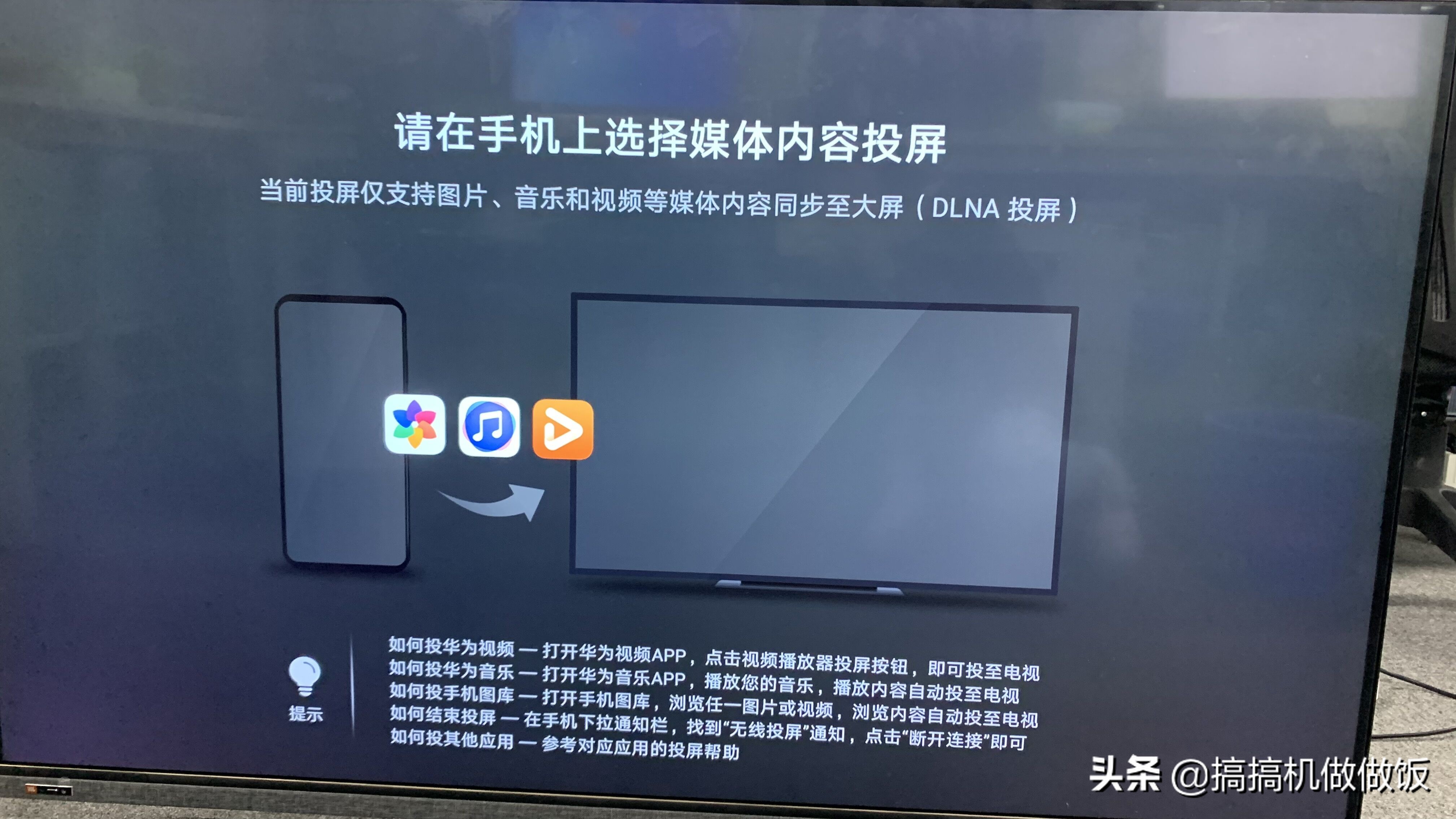 乐播投屏电视没有声音？用这个方法，可以正常投屏看高清电影