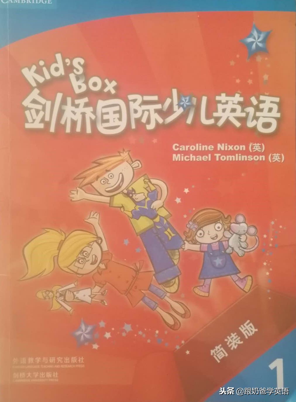 剑桥国际少儿英语 Kid's Box 1级简装版第一单元讲解A